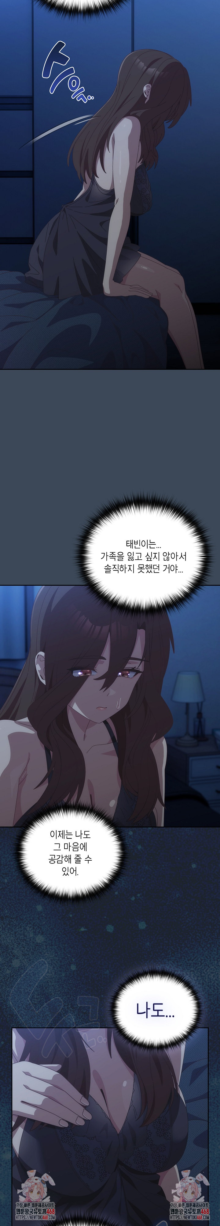 Like No Other Raw - Chapter 58 - photo - 33