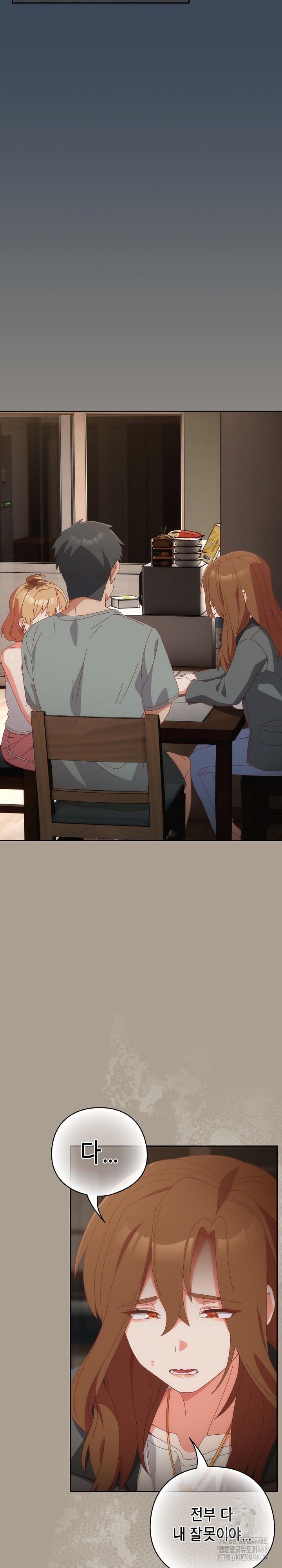 Like No Other Raw - Chapter 58 - photo - 5