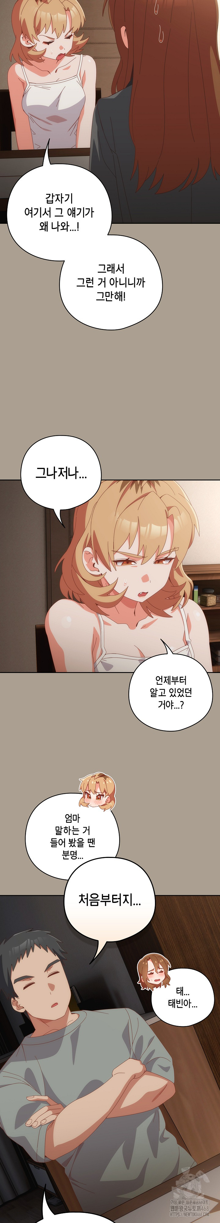 Like No Other Raw - Chapter 58 - photo - 7