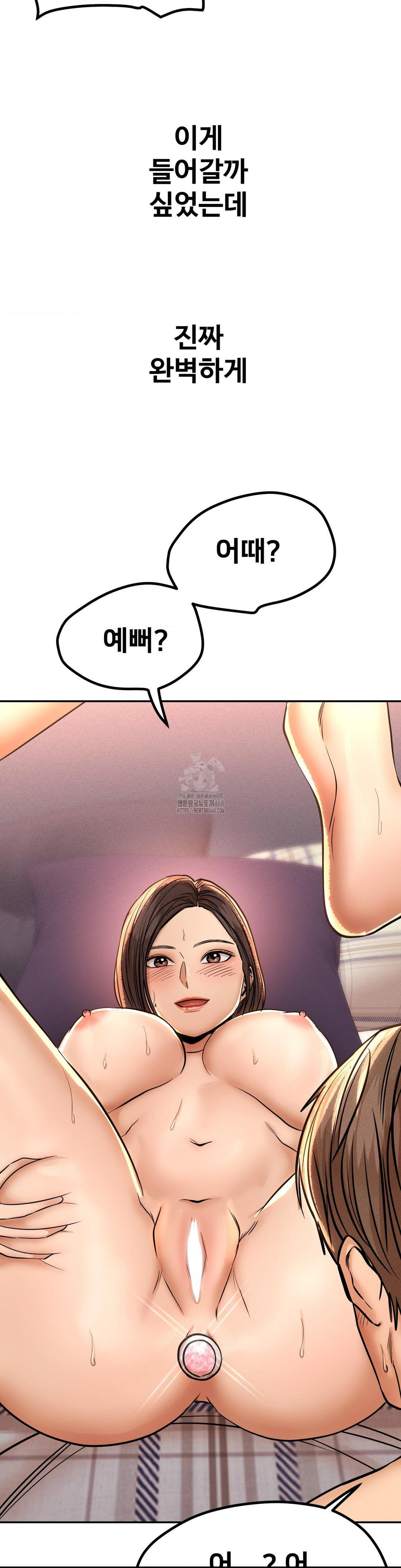 Could it Be True? Raw - Chapter 137 - photo - 11