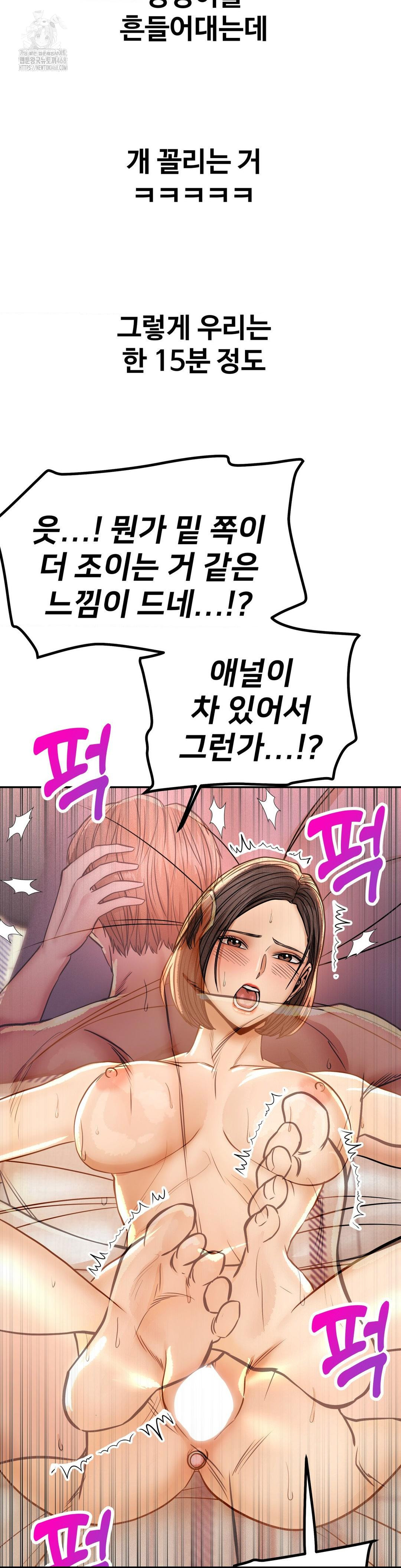 Could it Be True? Raw - Chapter 137 - photo - 13