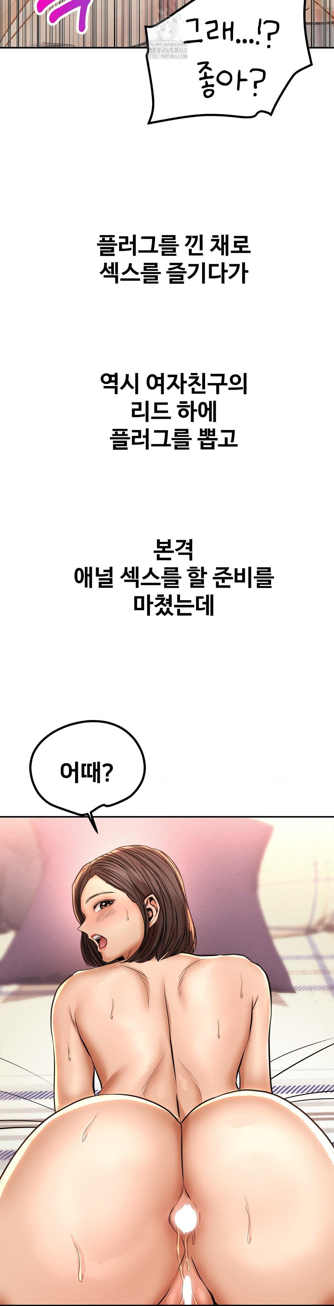 Could it Be True? Raw - Chapter 137 - photo - 14