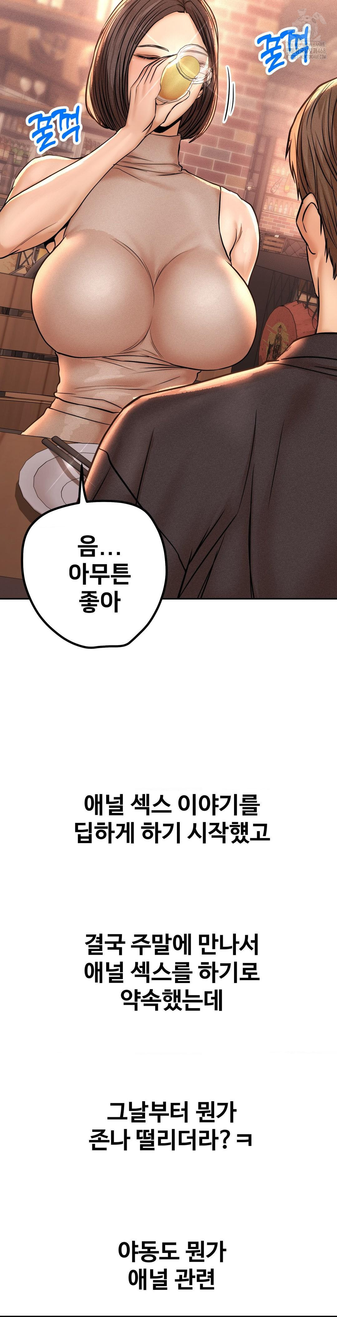 Could it Be True? Raw - Chapter 137 - photo - 5