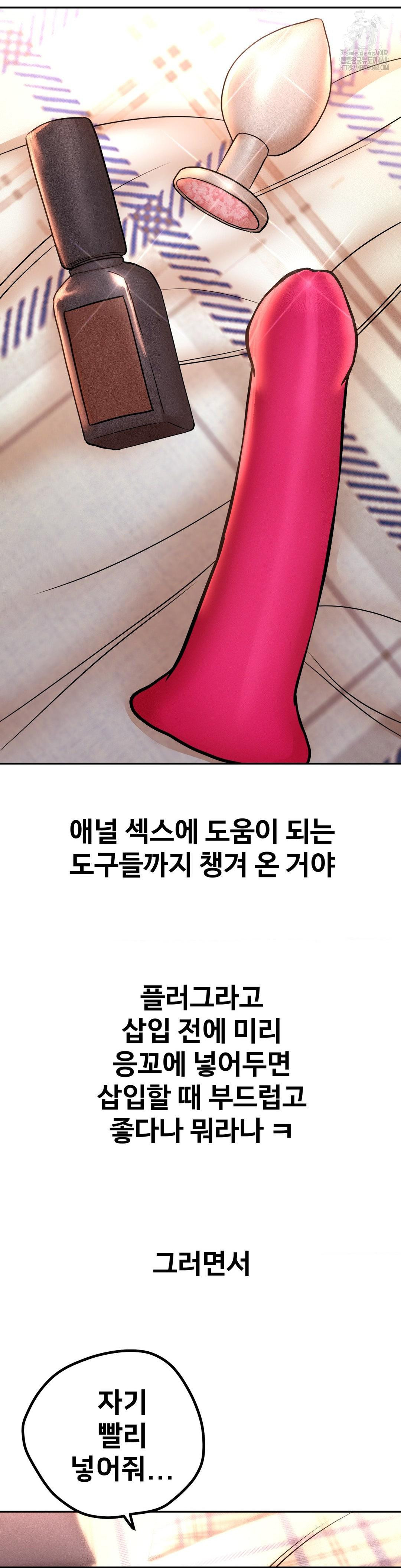Could it Be True? Raw - Chapter 137 - photo - 8