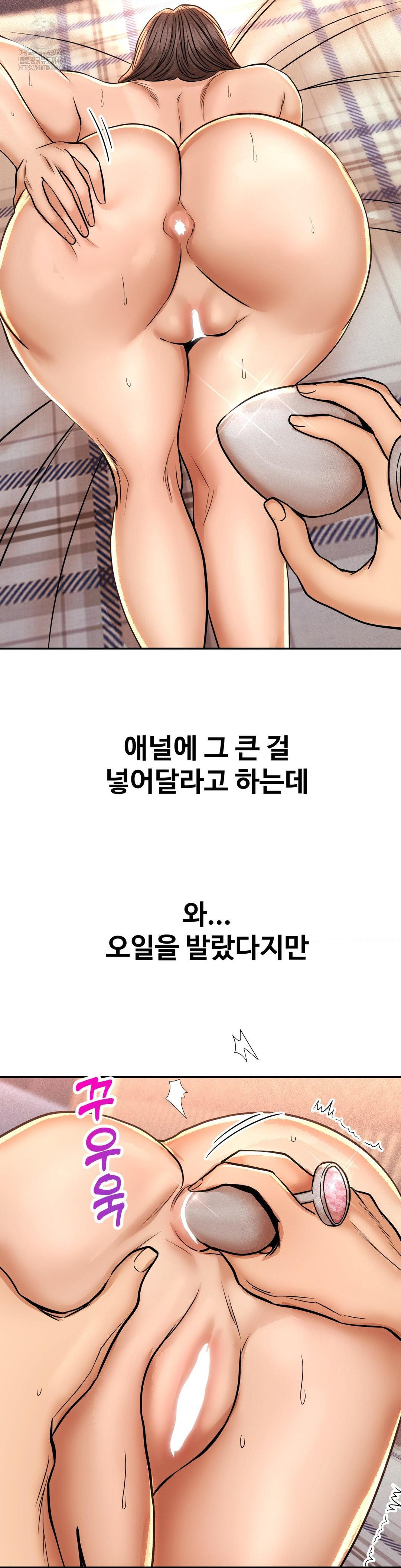 Could it Be True? Raw - Chapter 137 - photo - 9