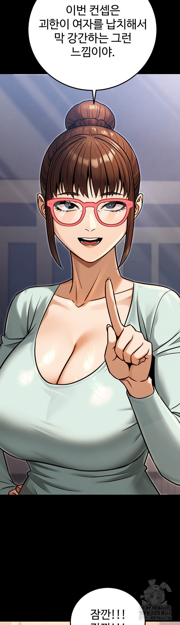 The Public Servant’s Double Life Raw - Chapter 31 - photo - 11