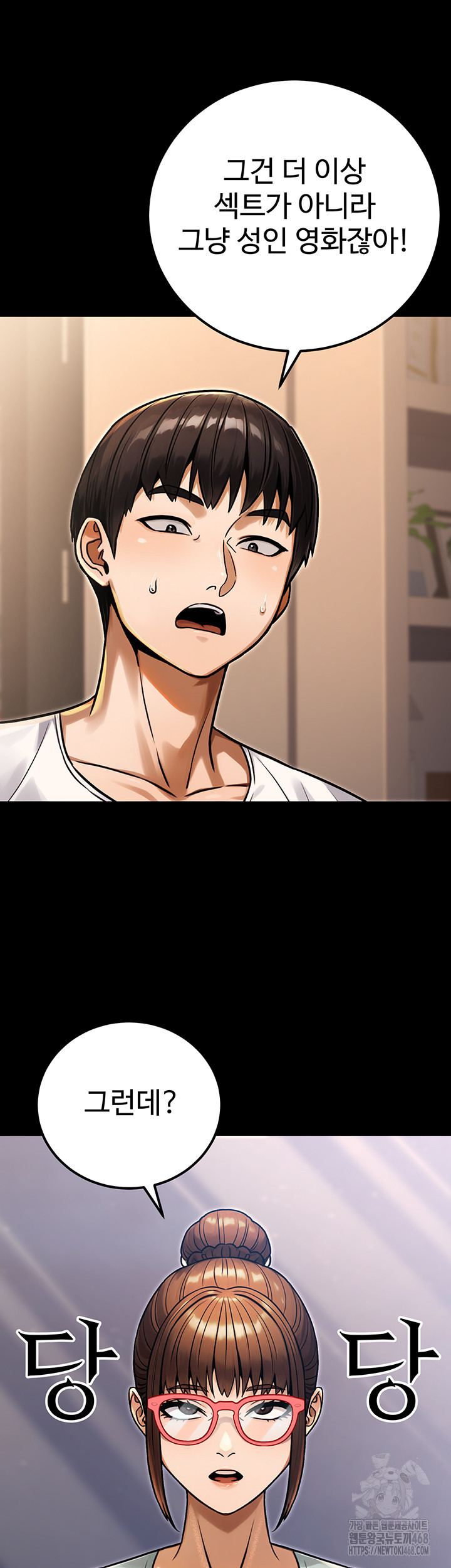 The Public Servant’s Double Life Raw - Chapter 31 - photo - 13
