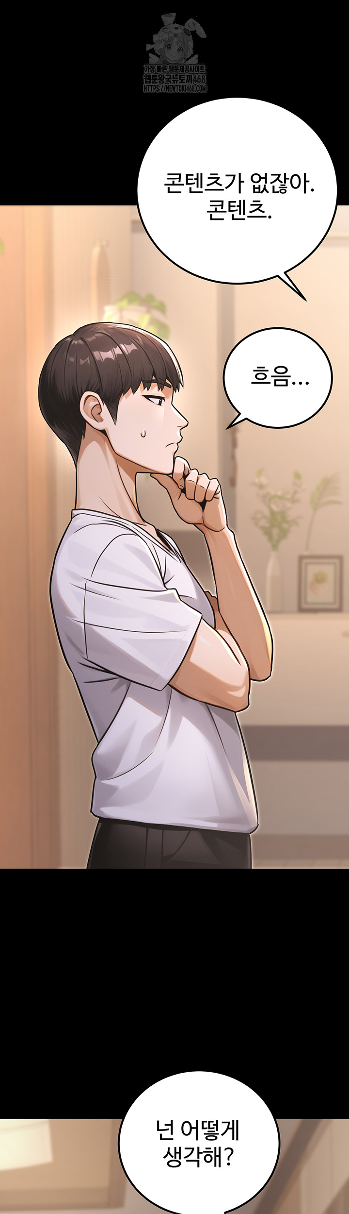 The Public Servant’s Double Life Raw - Chapter 31 - photo - 18