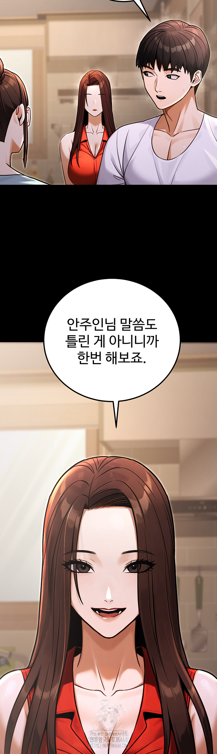 The Public Servant’s Double Life Raw - Chapter 31 - photo - 19