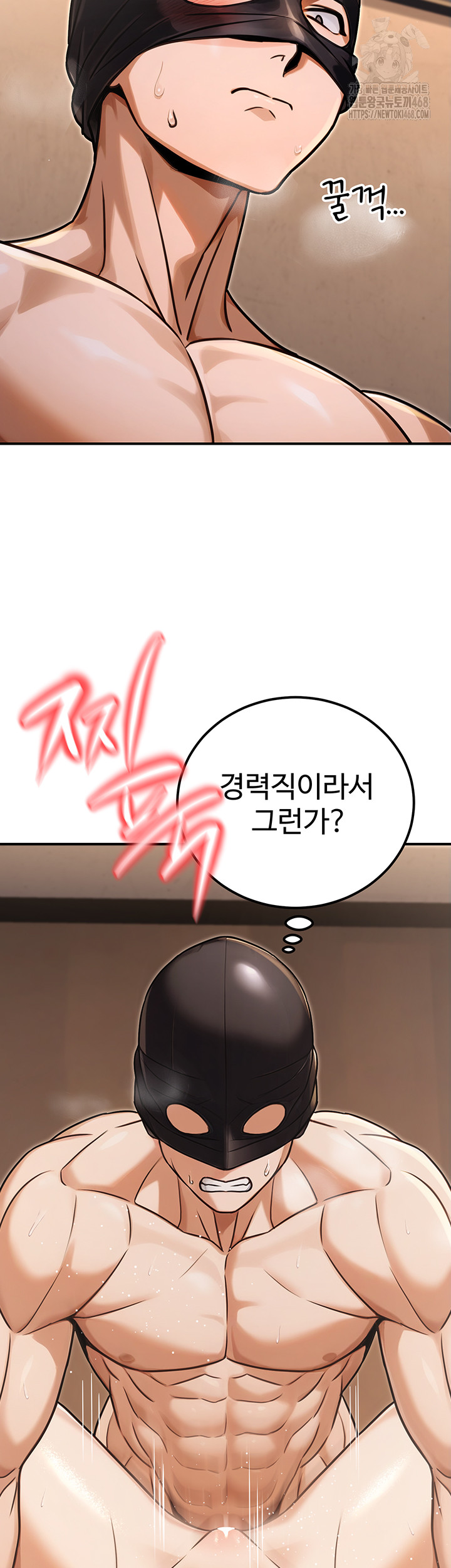 The Public Servant’s Double Life Raw - Chapter 31 - photo - 24