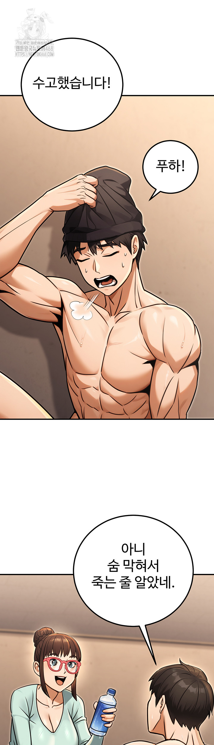 The Public Servant’s Double Life Raw - Chapter 31 - photo - 36
