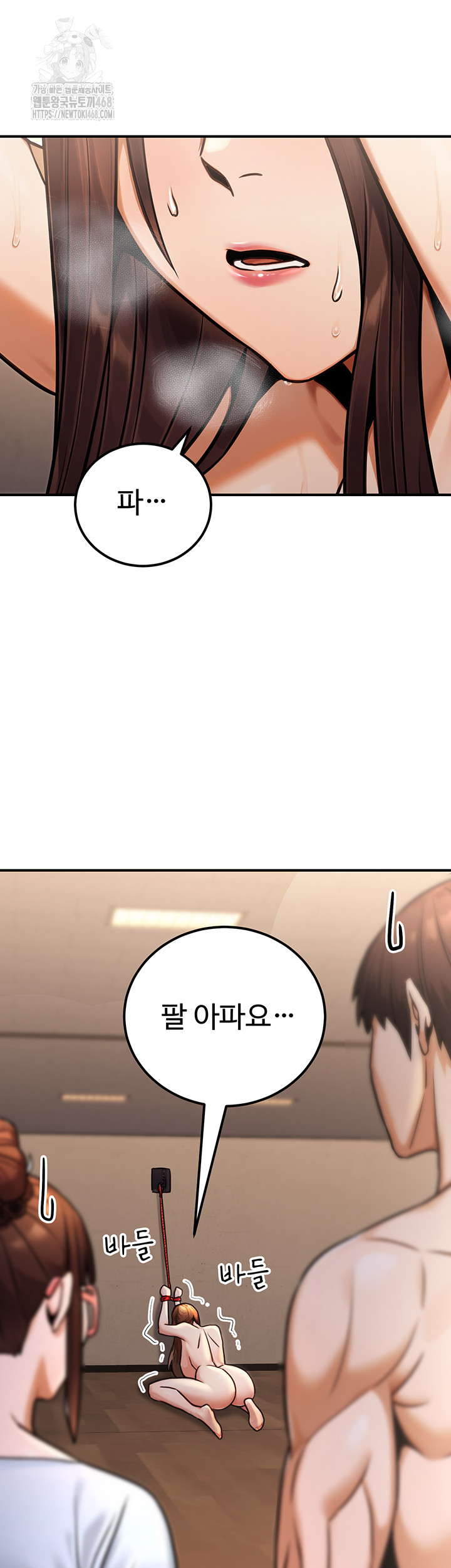 The Public Servant’s Double Life Raw - Chapter 31 - photo - 39