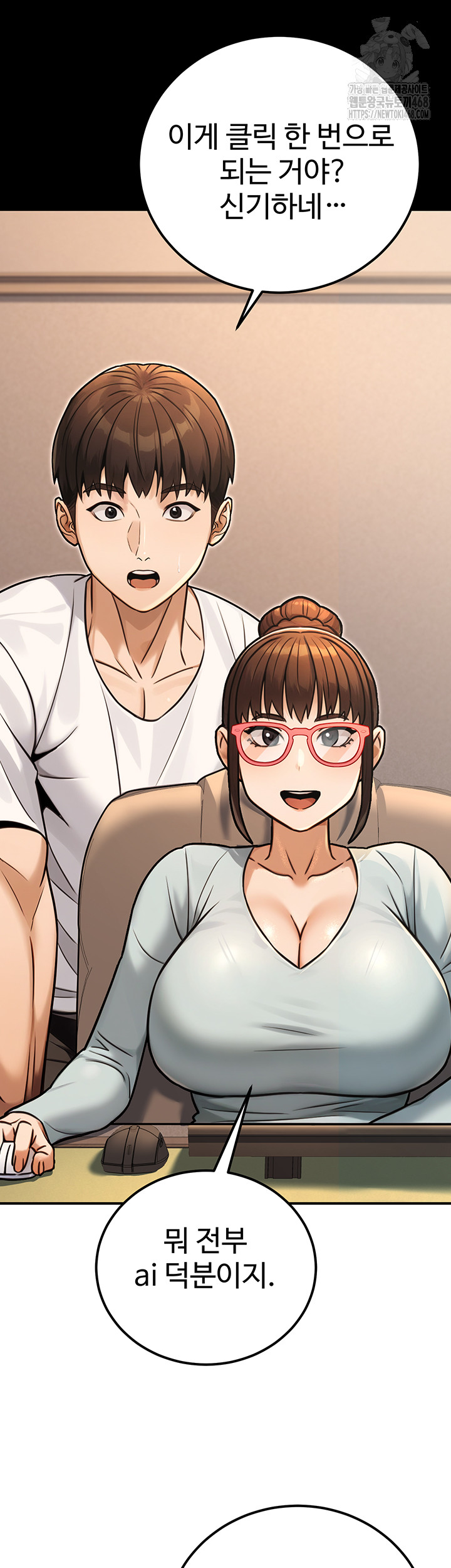 The Public Servant’s Double Life Raw - Chapter 31 - photo - 46
