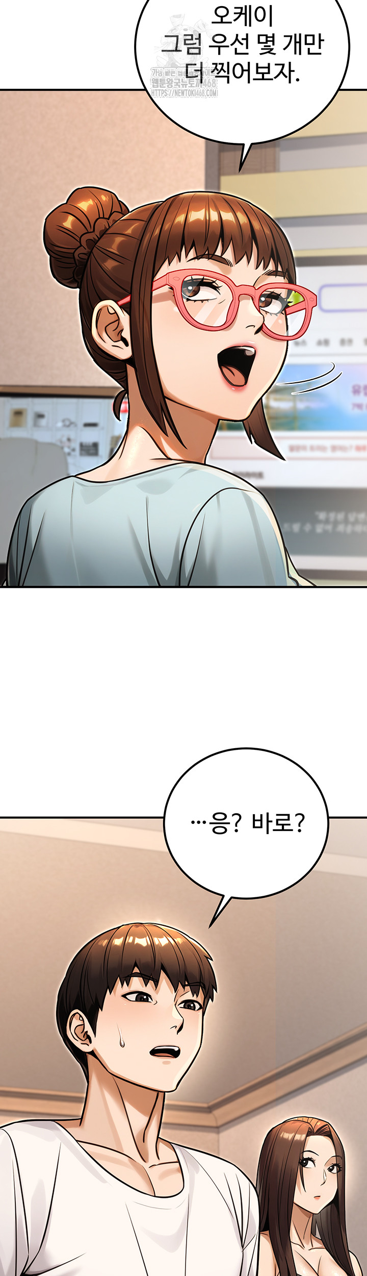 The Public Servant’s Double Life Raw - Chapter 31 - photo - 47