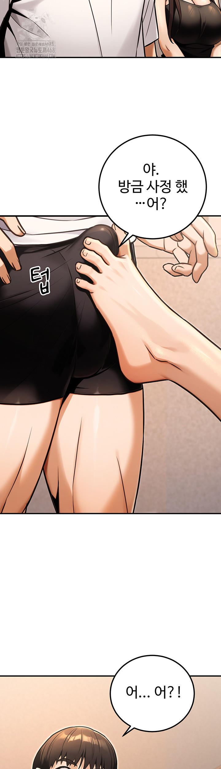 The Public Servant’s Double Life Raw - Chapter 31 - photo - 48