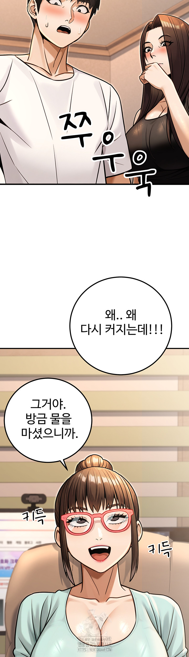 The Public Servant’s Double Life Raw - Chapter 31 - photo - 49
