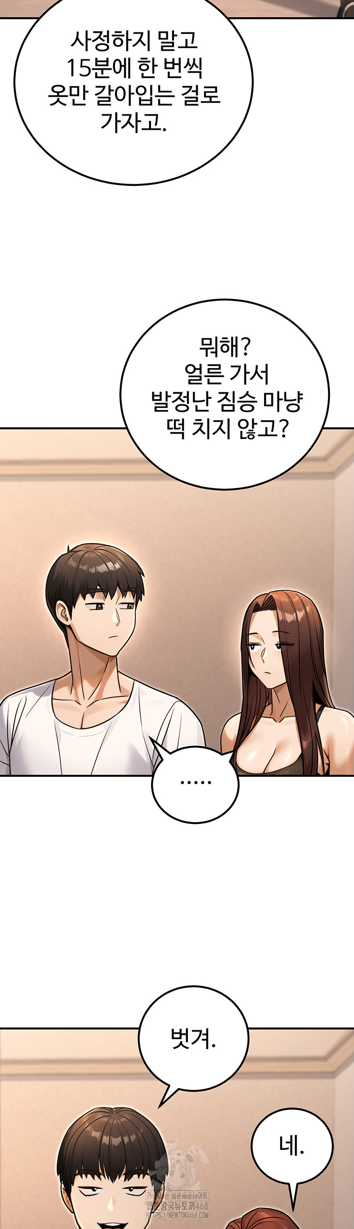 The Public Servant’s Double Life Raw - Chapter 31 - photo - 53
