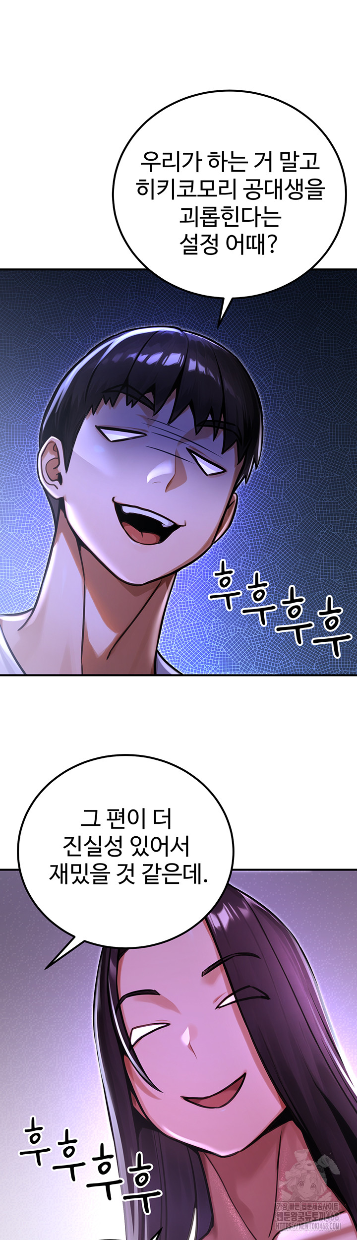 The Public Servant’s Double Life Raw - Chapter 31 - photo - 56