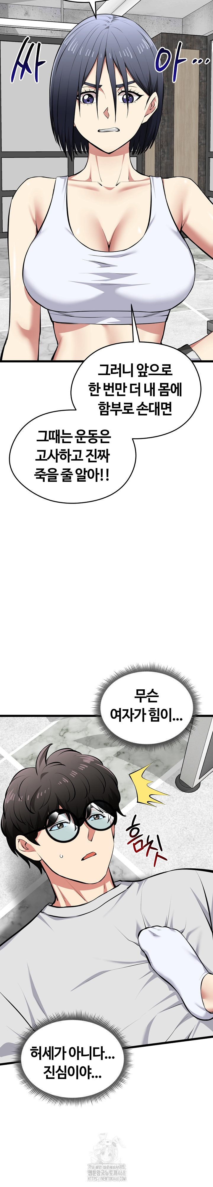 Running the Game Raw - Chapter 26 - photo - 10