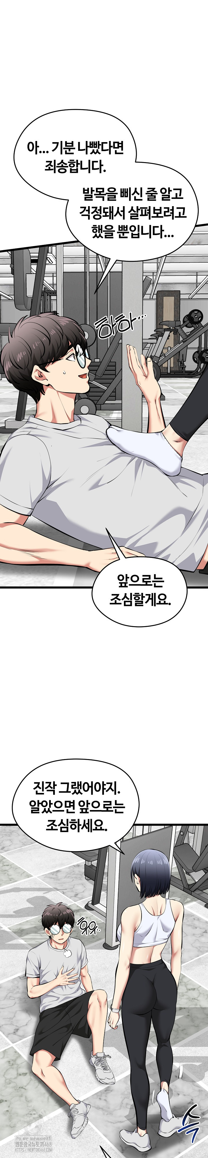Running the Game Raw - Chapter 26 - photo - 11