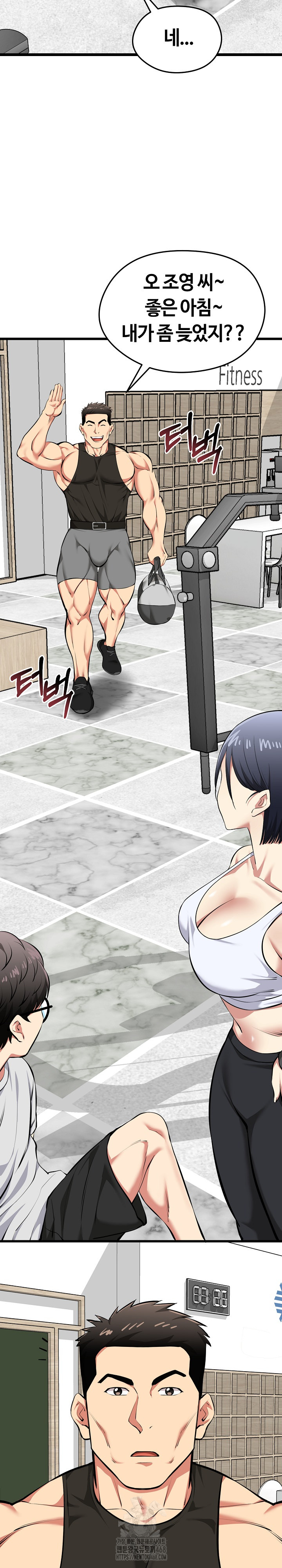 Running the Game Raw - Chapter 26 - photo - 12