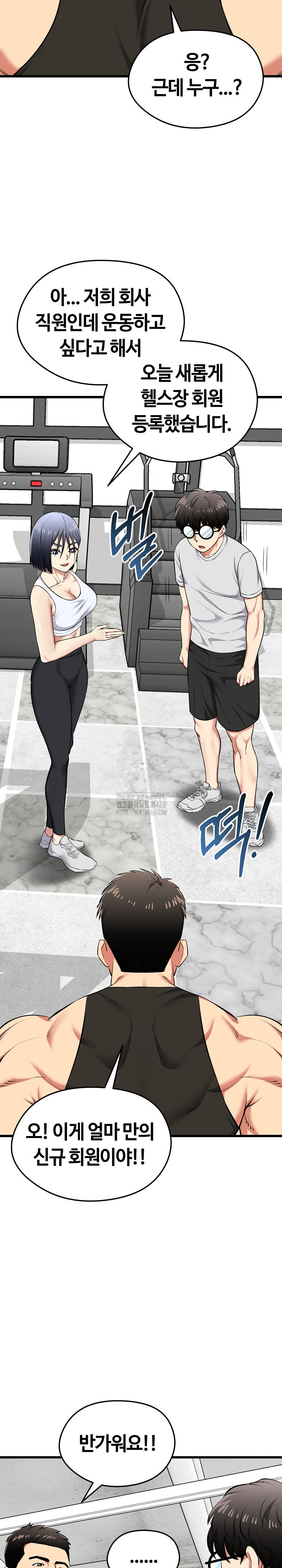 Running the Game Raw - Chapter 26 - photo - 13