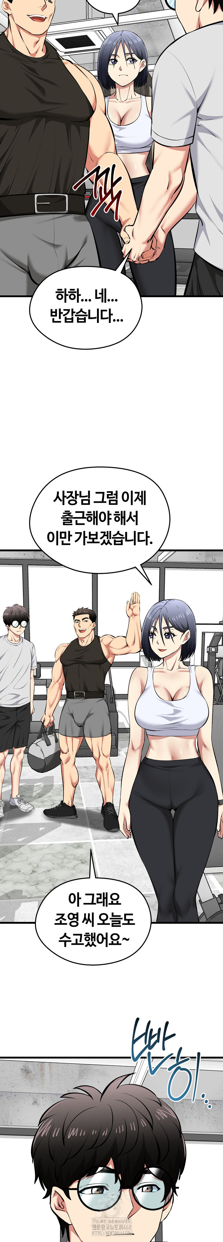 Running the Game Raw - Chapter 26 - photo - 14