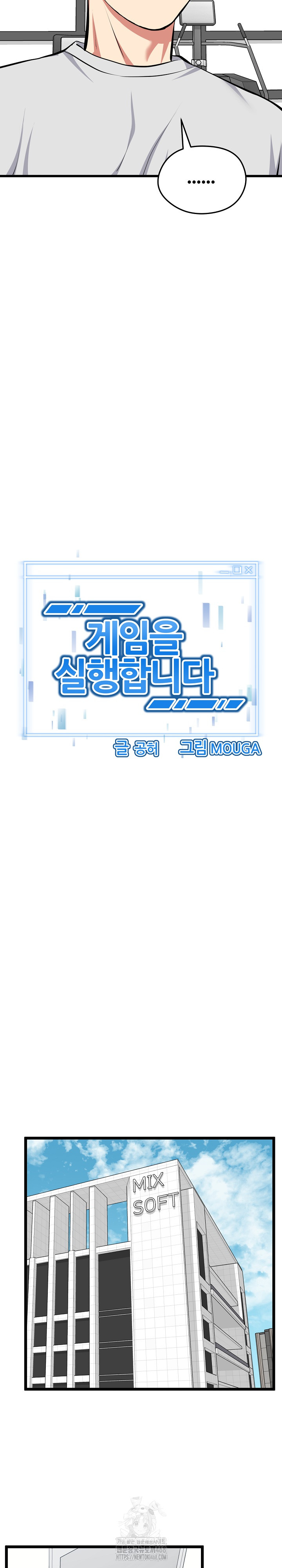 Running the Game Raw - Chapter 26 - photo - 15
