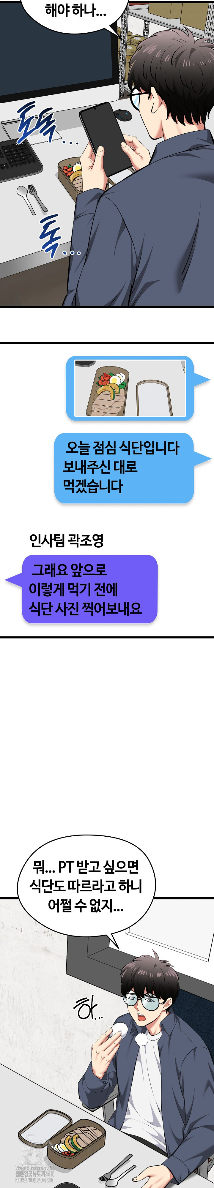 Running the Game Raw - Chapter 26 - photo - 18