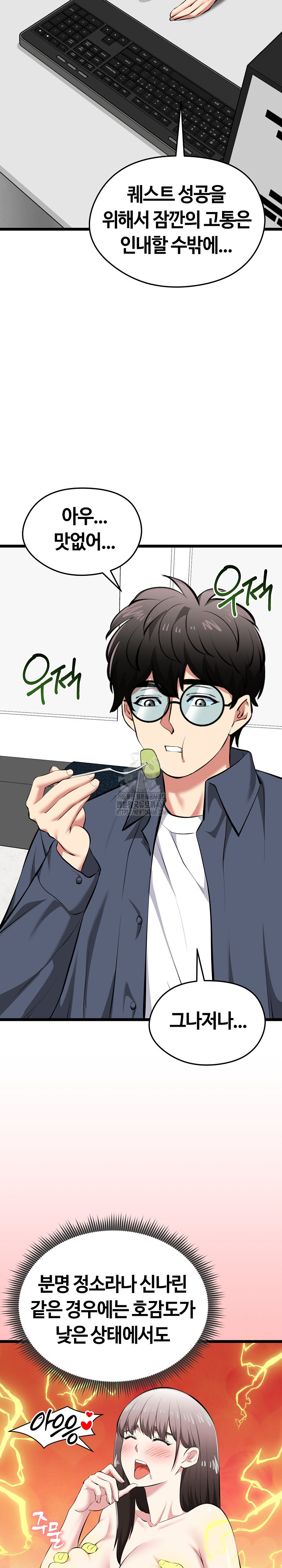 Running the Game Raw - Chapter 26 - photo - 19