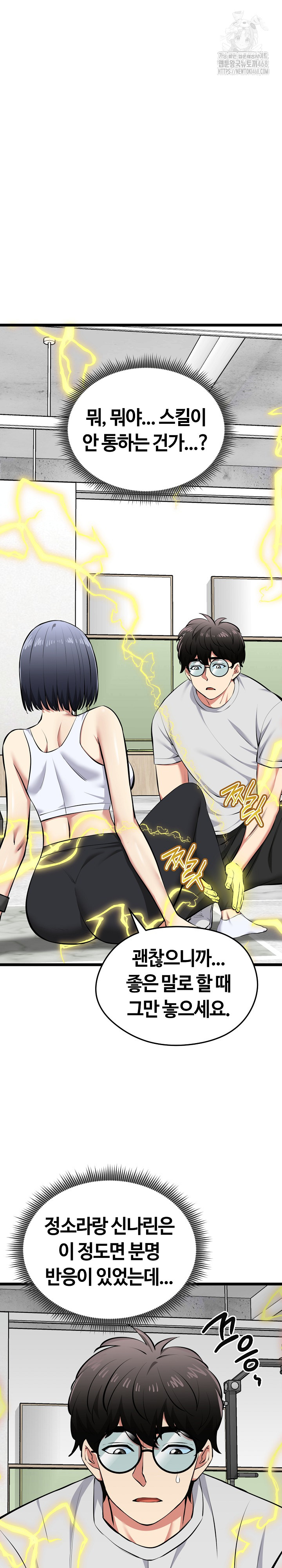 Running the Game Raw - Chapter 26 - photo - 2