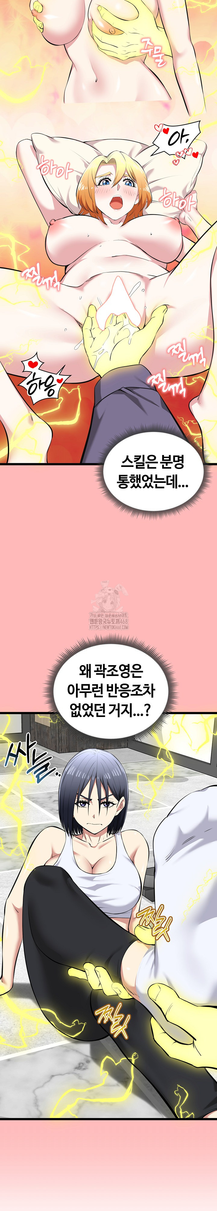 Running the Game Raw - Chapter 26 - photo - 20