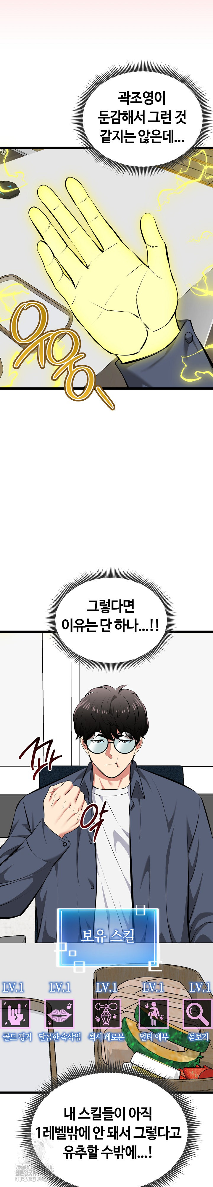 Running the Game Raw - Chapter 26 - photo - 21