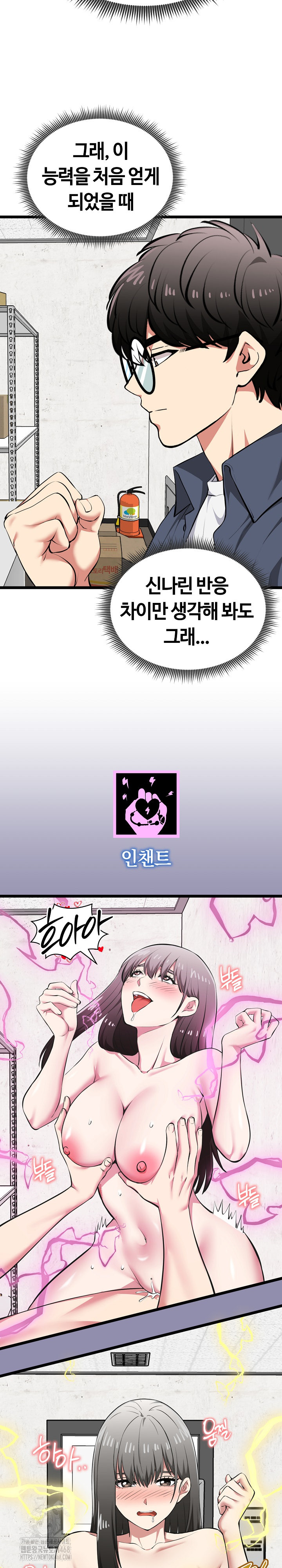 Running the Game Raw - Chapter 26 - photo - 22
