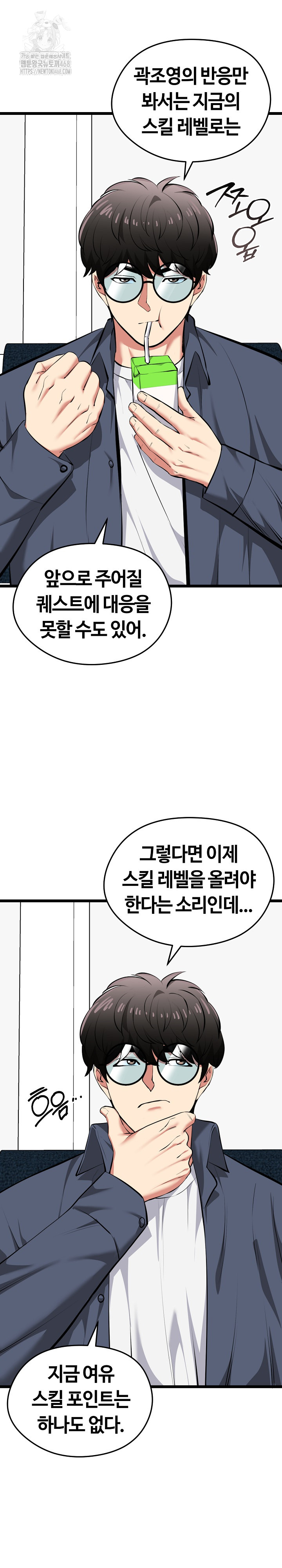 Running the Game Raw - Chapter 26 - photo - 23