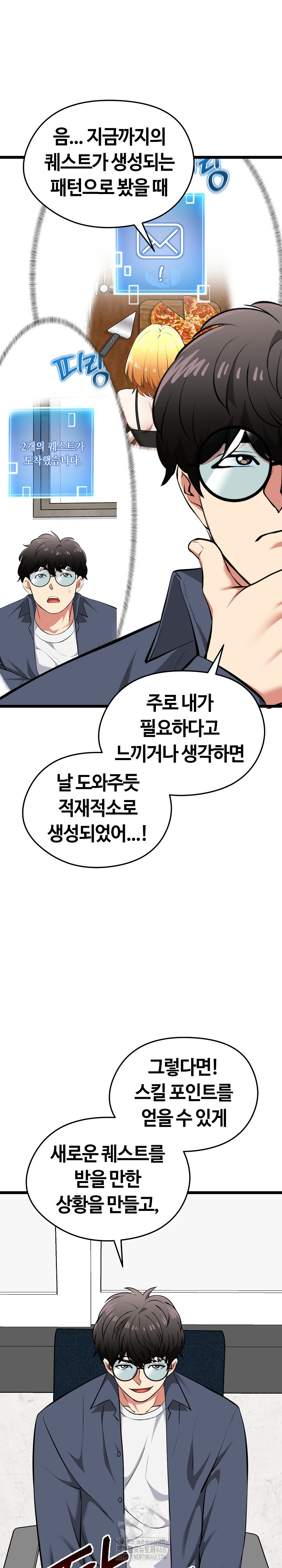 Running the Game Raw - Chapter 26 - photo - 24