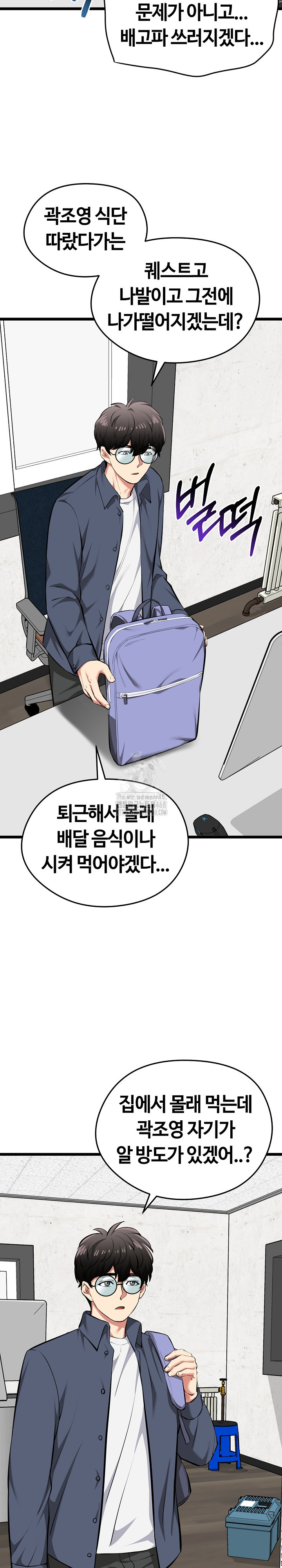 Running the Game Raw - Chapter 26 - photo - 26