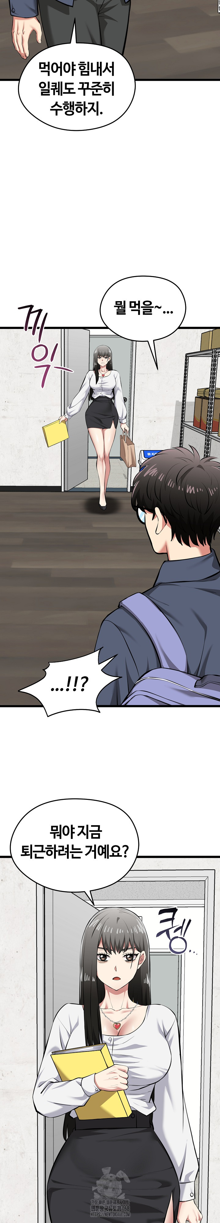 Running the Game Raw - Chapter 26 - photo - 27