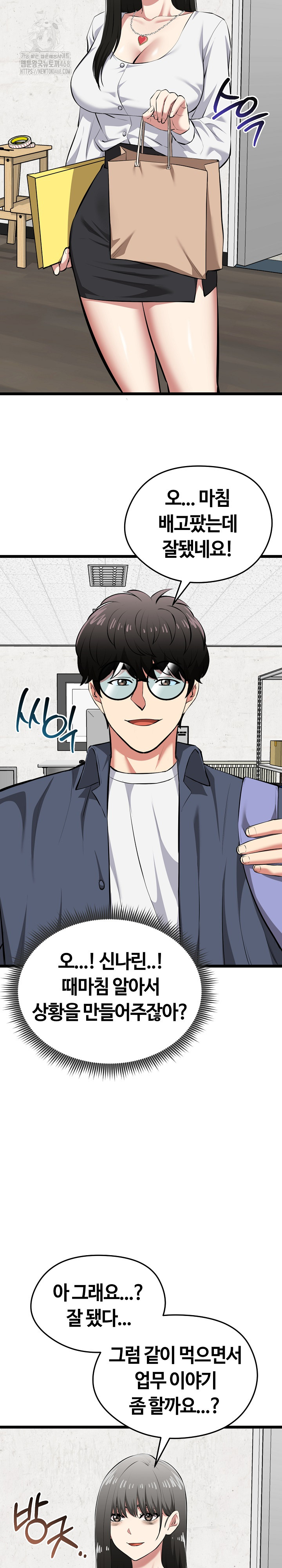 Running the Game Raw - Chapter 26 - photo - 29