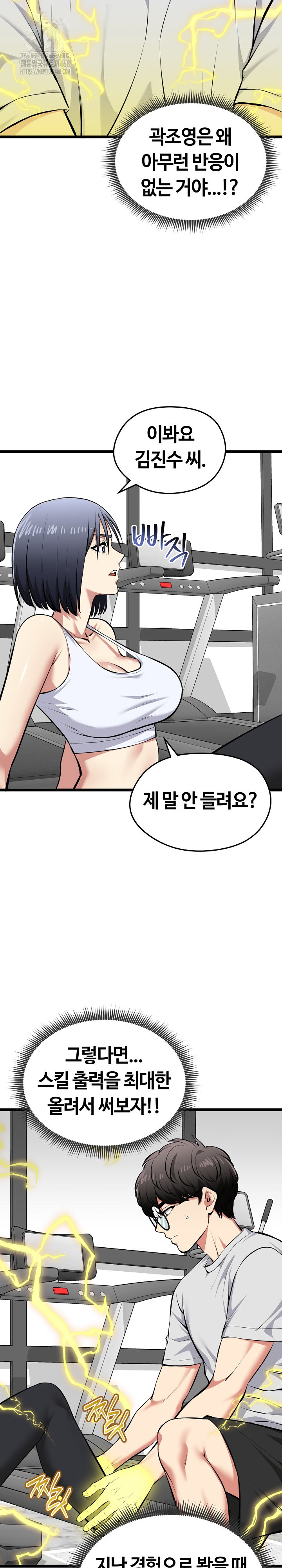 Running the Game Raw - Chapter 26 - photo - 3