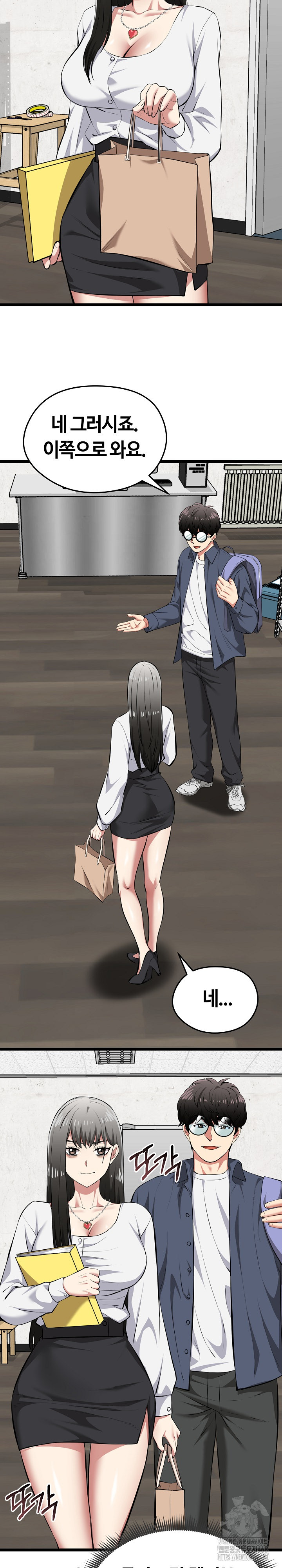 Running the Game Raw - Chapter 26 - photo - 30