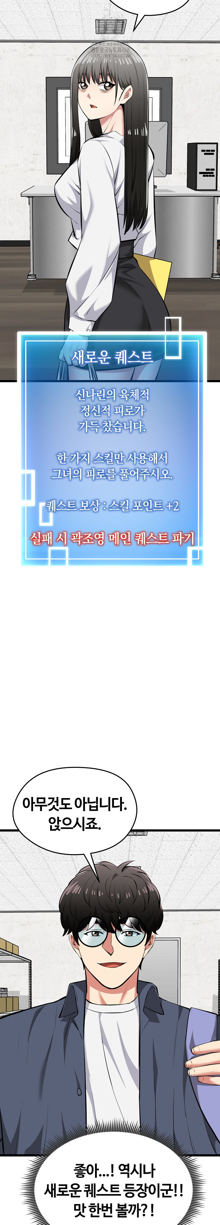 Running the Game Raw - Chapter 26 - photo - 32
