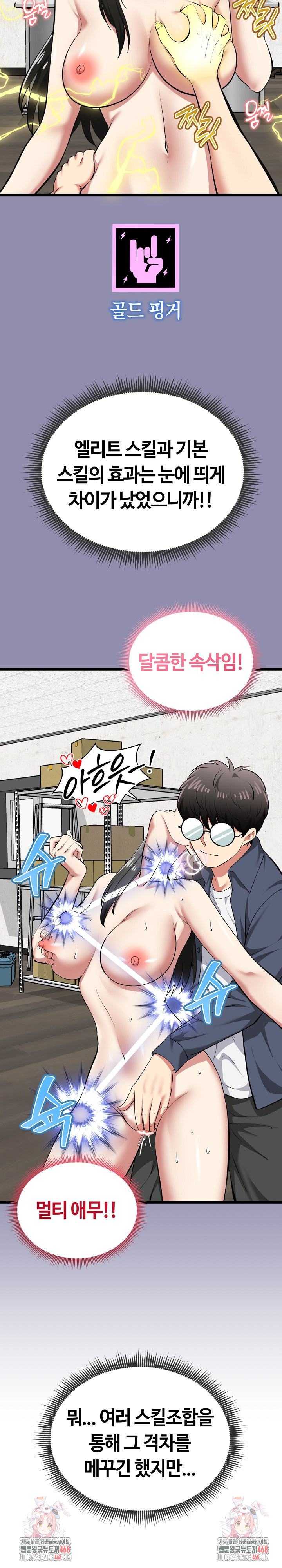 Running the Game Raw - Chapter 26 - photo - 34