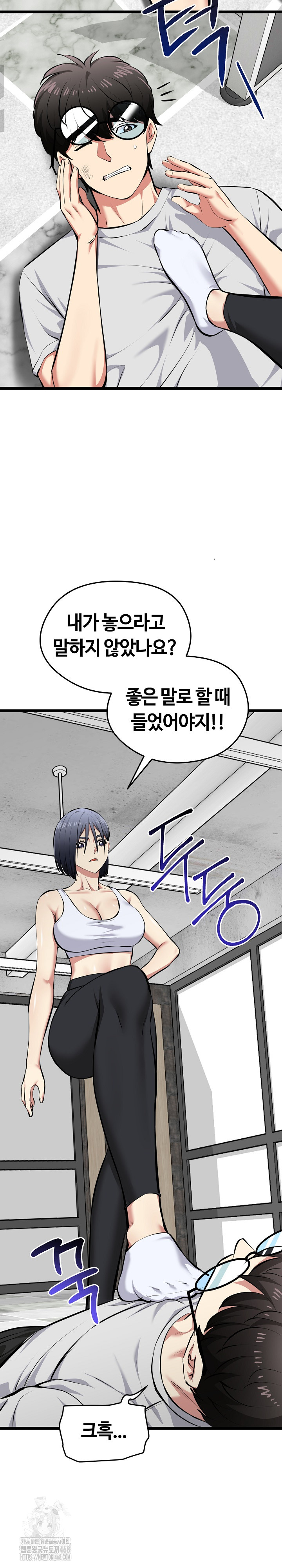 Running the Game Raw - Chapter 26 - photo - 7