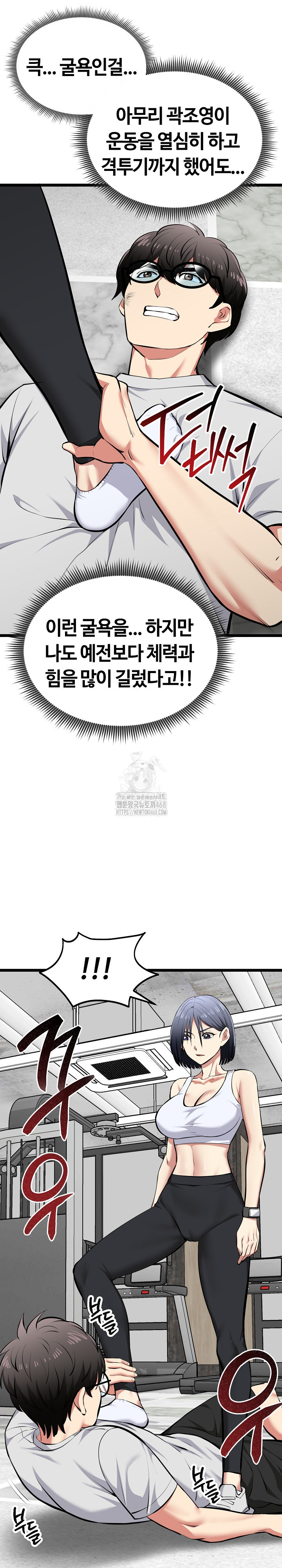 Running the Game Raw - Chapter 26 - photo - 8