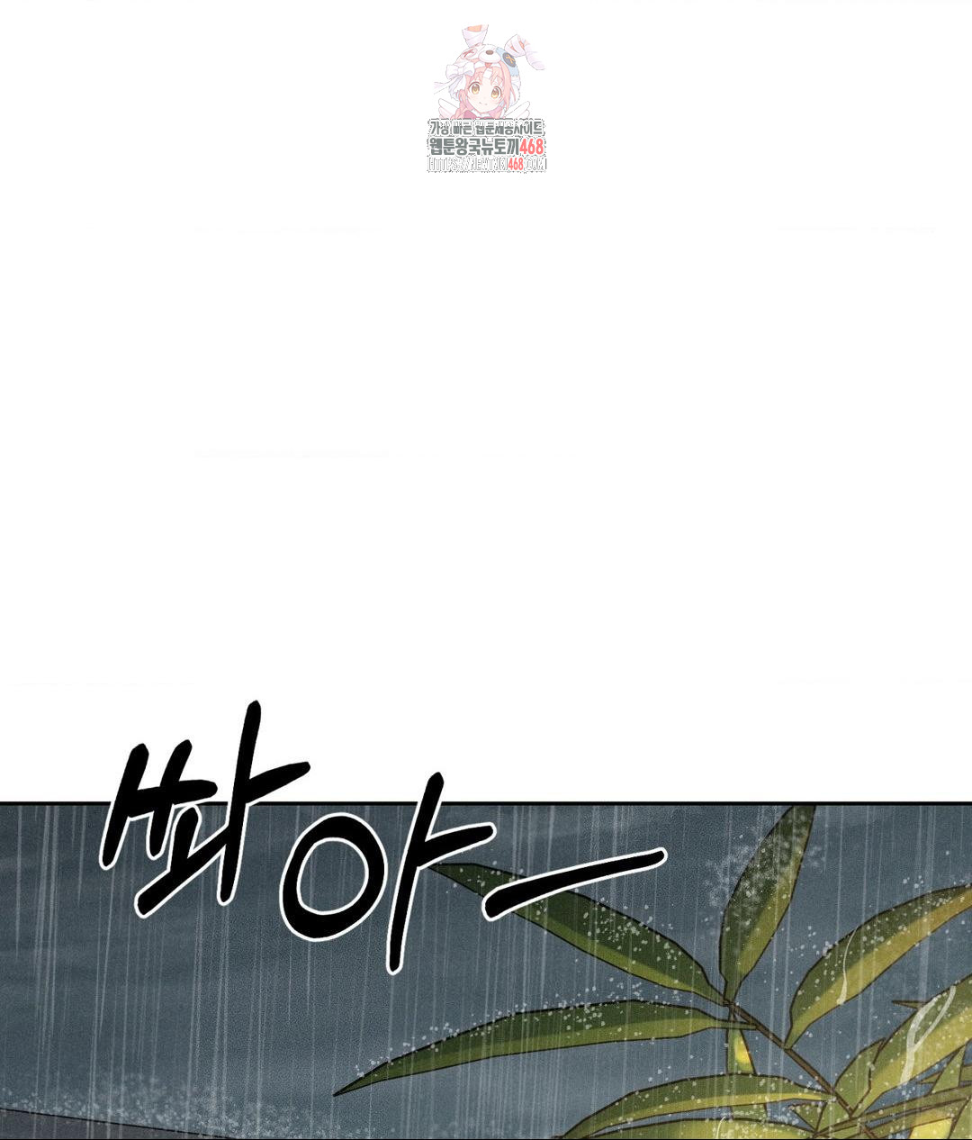 Payment for the Ride Raw - Chapter 37 - photo - 1