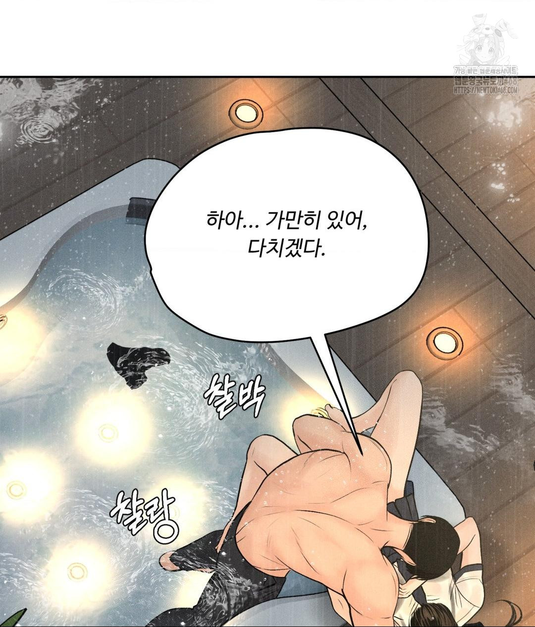Payment for the Ride Raw - Chapter 37 - photo - 104