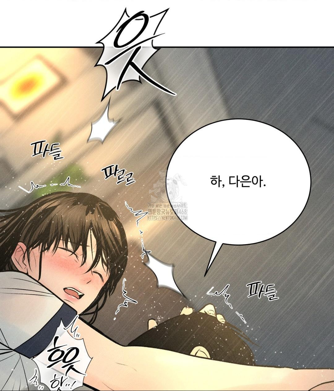 Payment for the Ride Raw - Chapter 37 - photo - 108