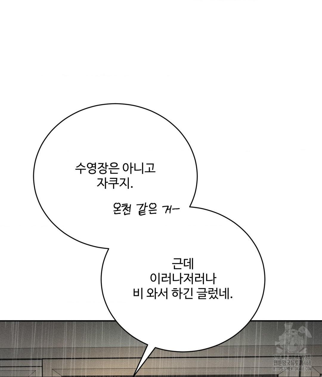 Payment for the Ride Raw - Chapter 37 - photo - 11