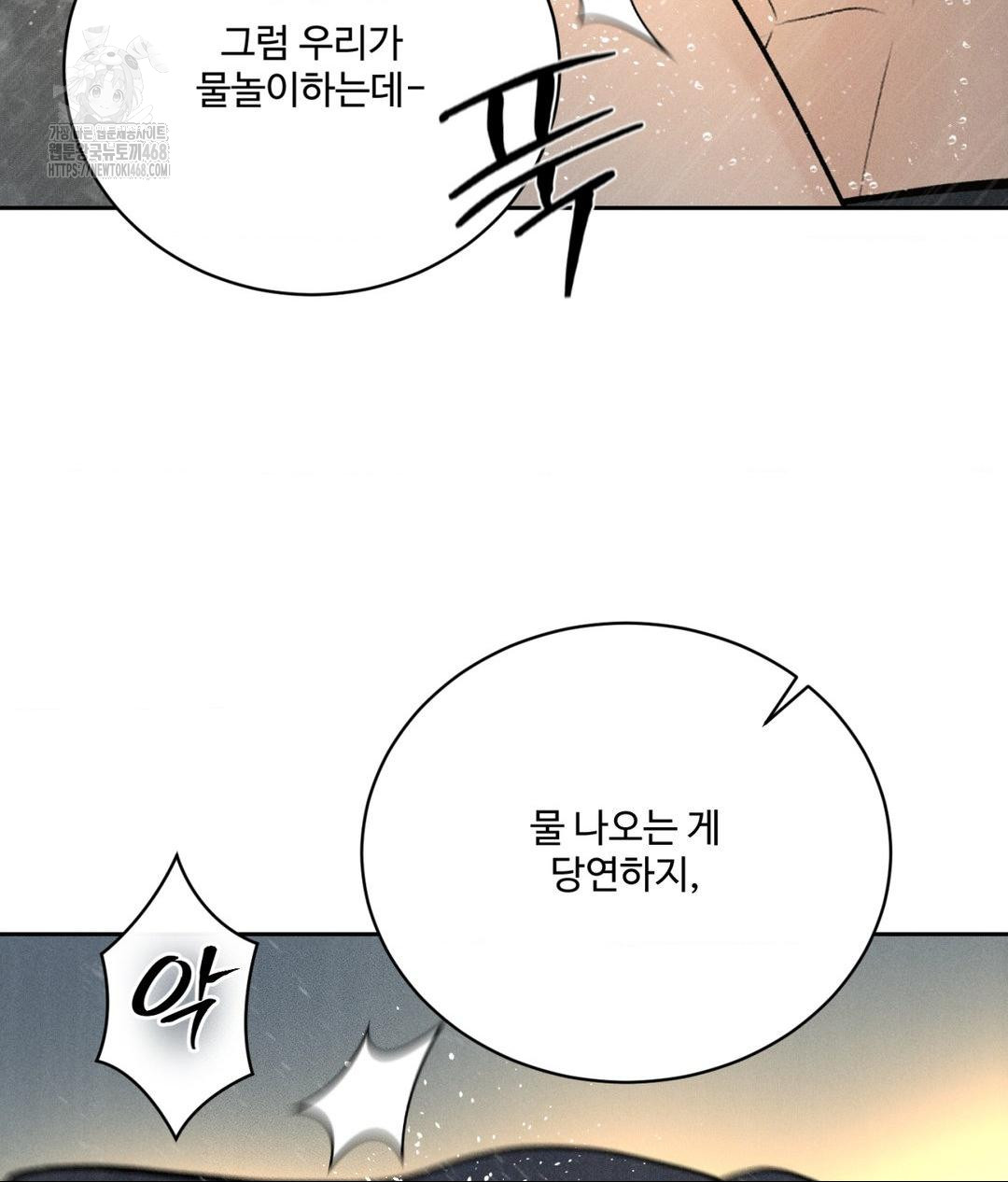Payment for the Ride Raw - Chapter 37 - photo - 110